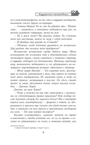 Безупречное столкновение — фото, картинка — 12