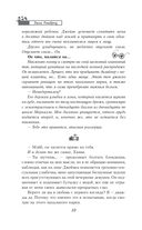 Безупречное столкновение — фото, картинка — 13