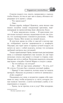 Безупречное столкновение — фото, картинка — 14