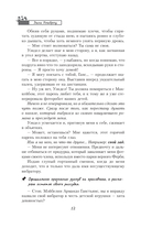 Безупречное столкновение — фото, картинка — 15