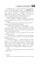 Безупречное столкновение — фото, картинка — 16