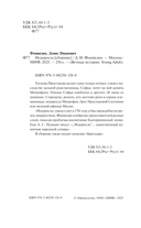 Недоросль — фото, картинка — 2