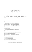 Недоросль — фото, картинка — 4