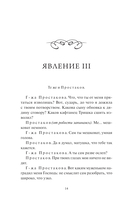 Недоросль — фото, картинка — 9