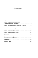 Капризное отражение: Феминистские идеи на киноэкране — фото, картинка — 1