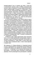 Капризное отражение: Феминистские идеи на киноэкране — фото, картинка — 5