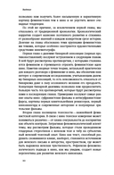 Капризное отражение: Феминистские идеи на киноэкране — фото, картинка — 6