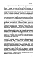 Капризное отражение: Феминистские идеи на киноэкране — фото, картинка — 7