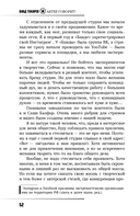 Актёр говорит. За кулисами театра и студии дубляжа — фото, картинка — 11