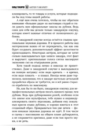 Актёр говорит. За кулисами театра и студии дубляжа — фото, картинка — 13
