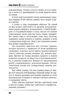 Актёр говорит. За кулисами театра и студии дубляжа — фото, картинка — 3