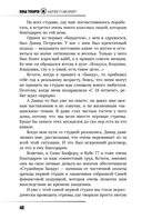 Актёр говорит. За кулисами театра и студии дубляжа — фото, картинка — 7