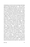 Биг-Сур — фото, картинка — 9