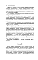 Трагедия и успех: два лица американской мечты. Комплект из 2 книг — фото, картинка — 12