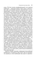 Трагедия и успех: два лица американской мечты. Комплект из 2 книг — фото, картинка — 13