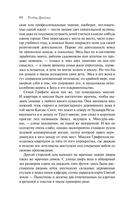 Трагедия и успех: два лица американской мечты. Комплект из 2 книг — фото, картинка — 14