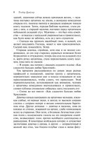 Трагедия и успех: два лица американской мечты. Комплект из 2 книг — фото, картинка — 6