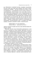 Трагедия и успех: два лица американской мечты. Комплект из 2 книг — фото, картинка — 7