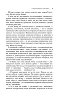 Трагедия и успех: два лица американской мечты. Комплект из 2 книг — фото, картинка — 9