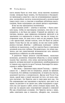Трагедия и успех: два лица американской мечты. Комплект из 2 книг — фото, картинка — 10