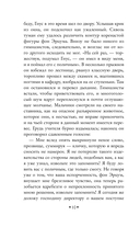 Учитель Гнус — фото, картинка — 10