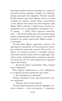 Учитель Гнус — фото, картинка — 12