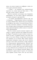 Учитель Гнус — фото, картинка — 14