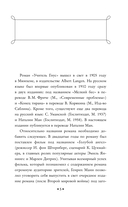 Учитель Гнус — фото, картинка — 5