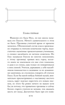 Учитель Гнус — фото, картинка — 7