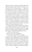 Учитель Гнус — фото, картинка — 8