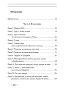 Энциклопедия Гималайской Сиддха-йоги. Часть 1 — фото, картинка — 1