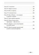 Энциклопедия Гималайской Сиддха-йоги. Часть 1 — фото, картинка — 2