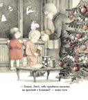 Снежны сон — фото, картинка — 3