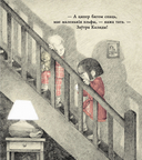 Снежны сон — фото, картинка — 5