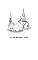 Демонхаус — фото, картинка — 6