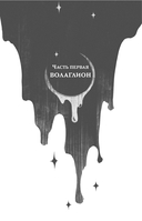 Демонхаус — фото, картинка — 19