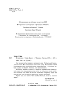 Демонхаус — фото, картинка — 8