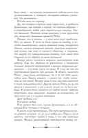 Демонхаус — фото, картинка — 10