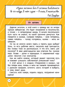 Погружение в жанры: пособие по созданию разных текстов — фото, картинка — 4