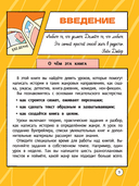 Погружение в жанры: пособие по созданию разных текстов — фото, картинка — 5