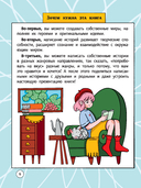 Погружение в жанры: пособие по созданию разных текстов — фото, картинка — 6