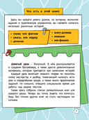 Погружение в жанры: пособие по созданию разных текстов — фото, картинка — 7