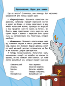 Погружение в жанры: пособие по созданию разных текстов — фото, картинка — 9