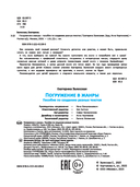 Погружение в жанры: пособие по созданию разных текстов — фото, картинка — 10
