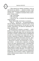 Грозовой перевал — фото, картинка — 11