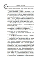 Грозовой перевал — фото, картинка — 13