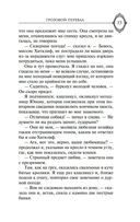 Грозовой перевал — фото, картинка — 14