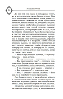 Грозовой перевал — фото, картинка — 15