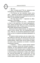 Грозовой перевал — фото, картинка — 17