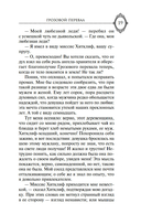 Грозовой перевал — фото, картинка — 18